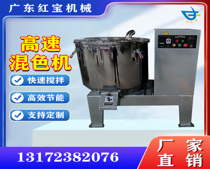 塑料高速混合機，200kg粉末高速混合機廠家